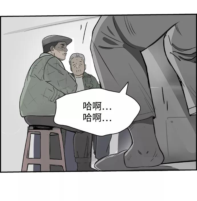 《暗斗》[第14话] 量子力学 第78页