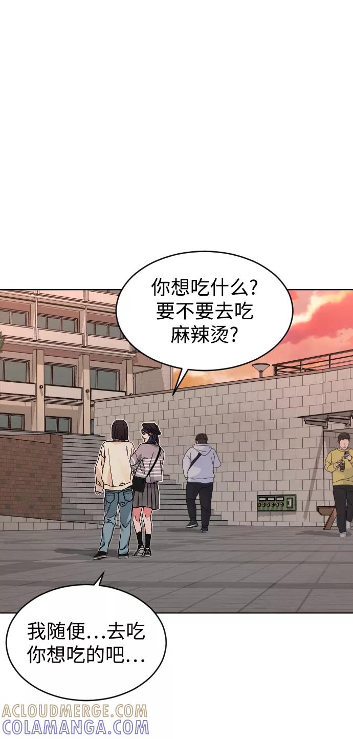 《普通孩子》[第14话] 保姆 第55页