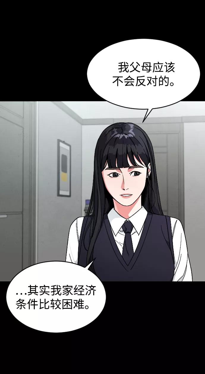 《普通孩子》[第14话] 保姆 第18页