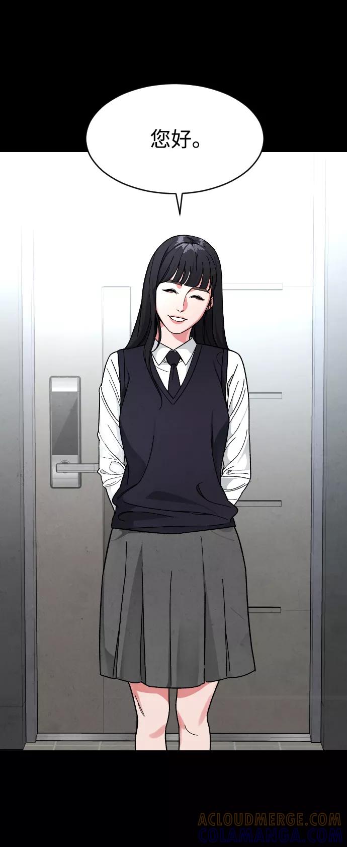 《普通孩子》[第14话] 保姆 第13页