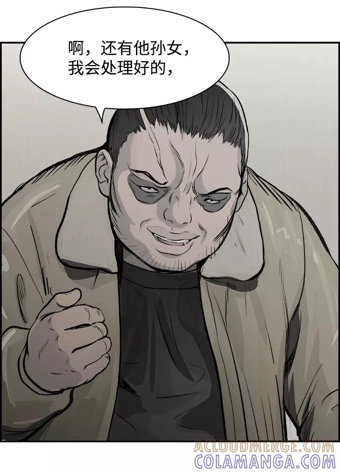 《暗斗》[第14话] 量子力学 第13页