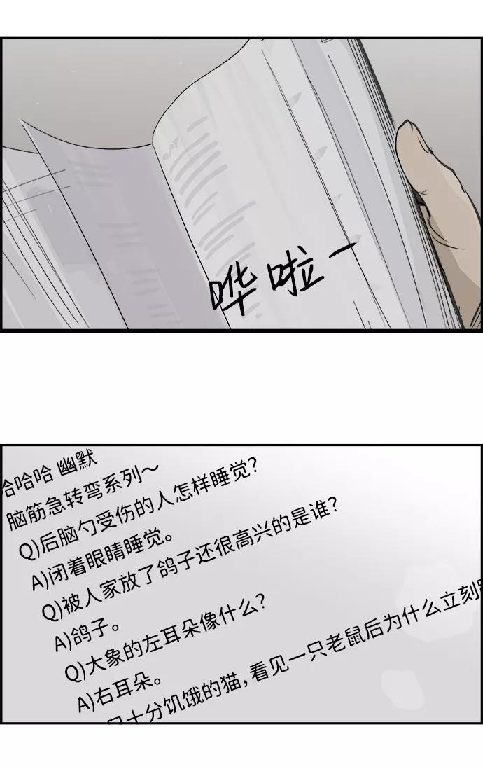 《暗斗》[第14话] 量子力学 第8页
