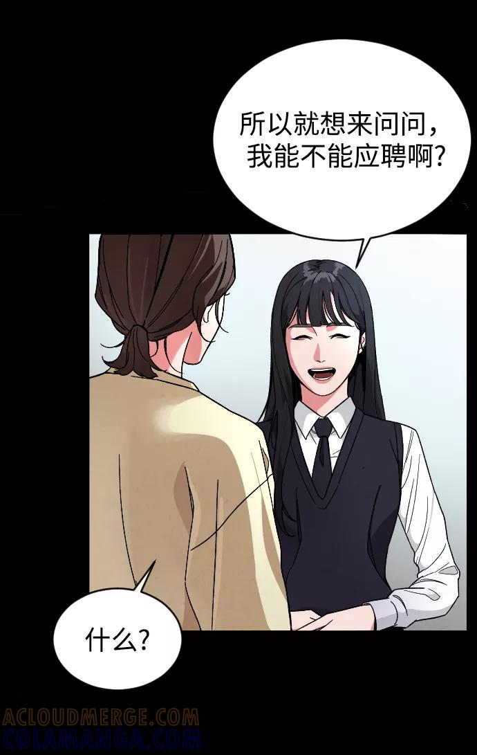 《普通孩子》[第14话] 保姆 第16页