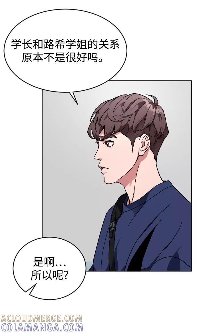 《普通孩子》[第14话] 保姆 第4页