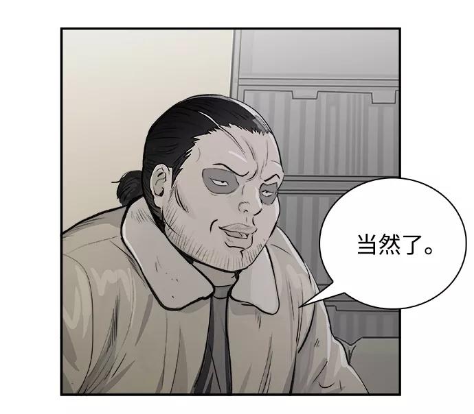《暗斗》[第14话] 量子力学 第12页