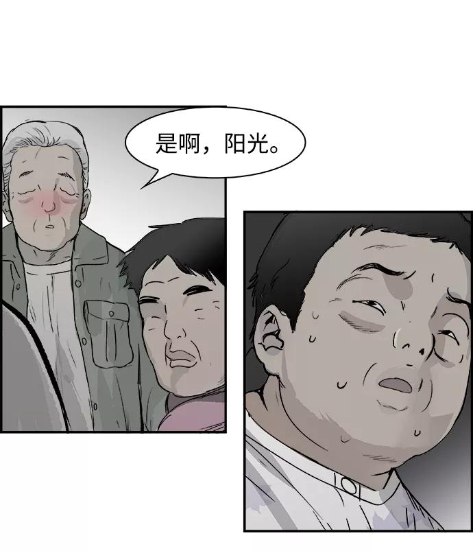 《暗斗》[第14话] 量子力学 第83页