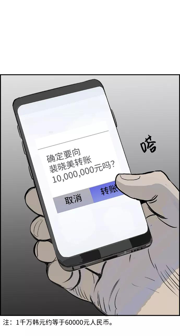 《暗斗》[第14话] 量子力学 第2页