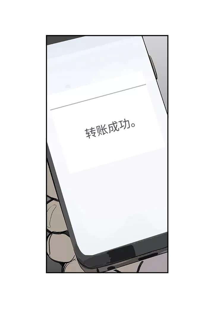 《暗斗》[第14话] 量子力学 第3页