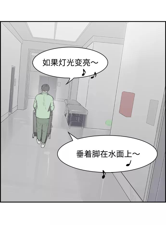 《暗斗》[第14话] 量子力学 第54页