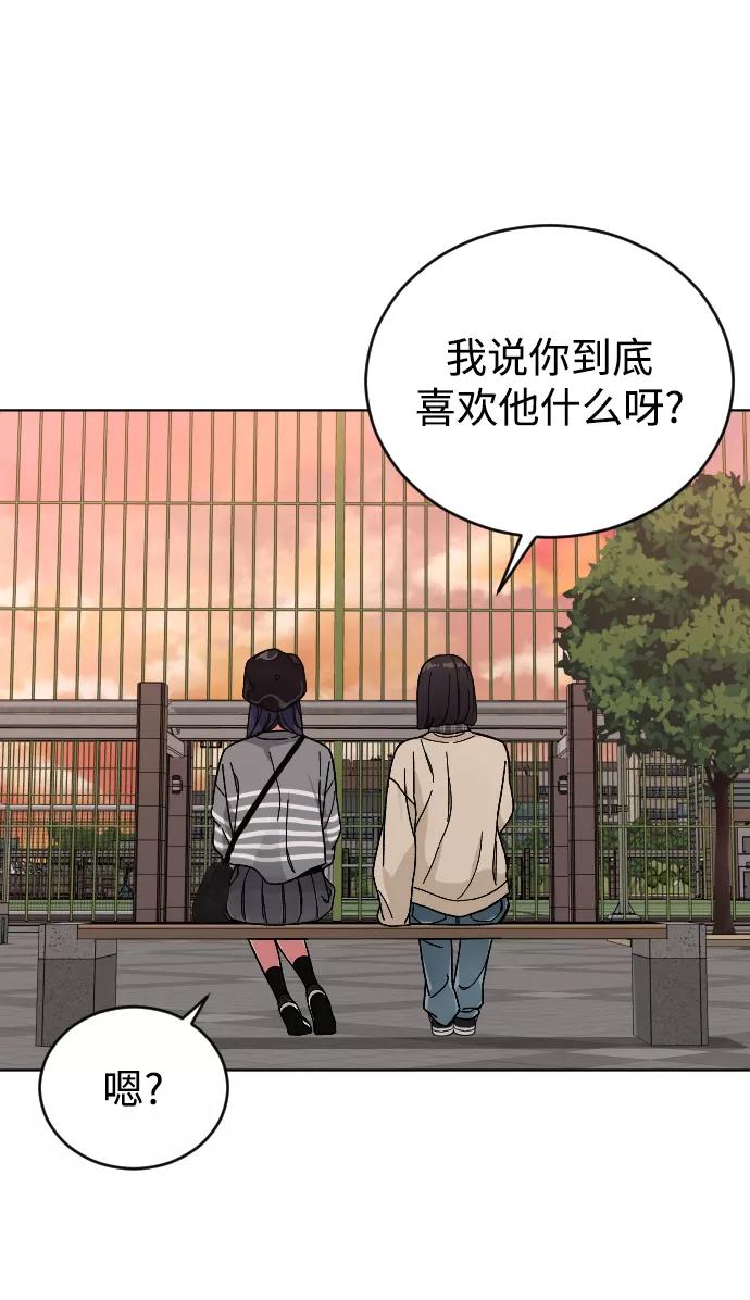 《普通孩子》[第14话] 保姆 第41页