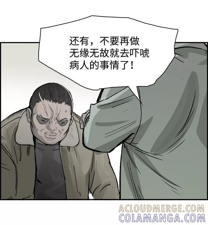 《暗斗》[第14话] 量子力学 第16页