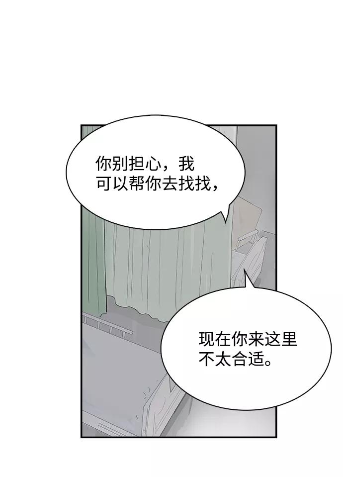 《暗斗》[第14话] 量子力学 第45页