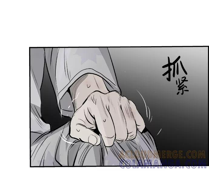 《暗斗》[第14话] 量子力学 第40页