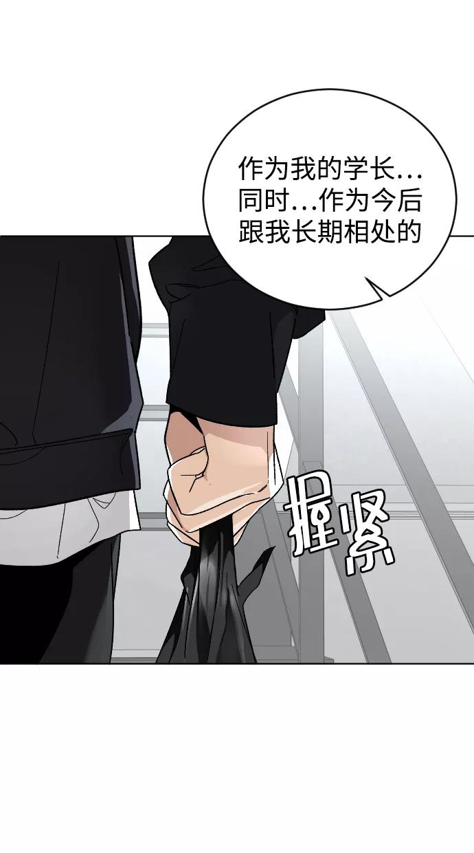 《普通孩子》[第14话] 保姆 第9页