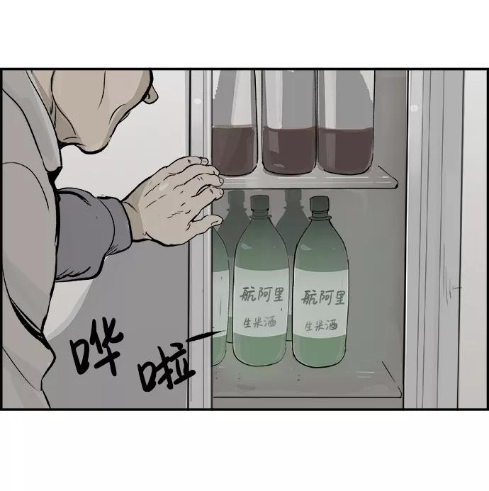 《暗斗》[第14话] 量子力学 第69页