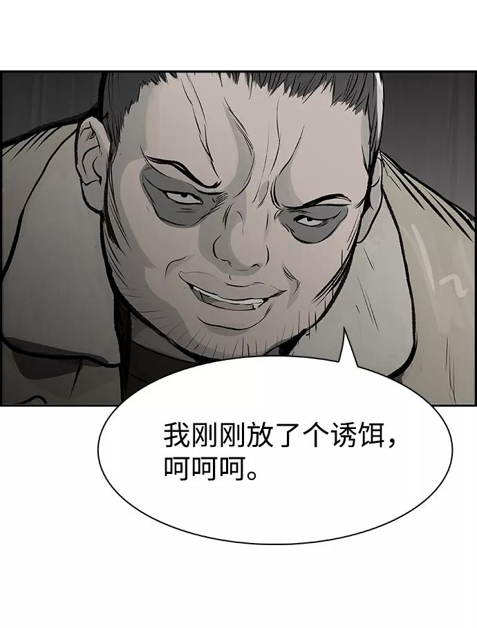 《暗斗》[第14话] 量子力学 第14页