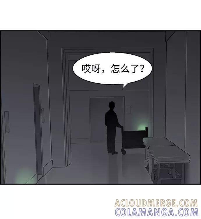 《暗斗》[第14话] 量子力学 第58页