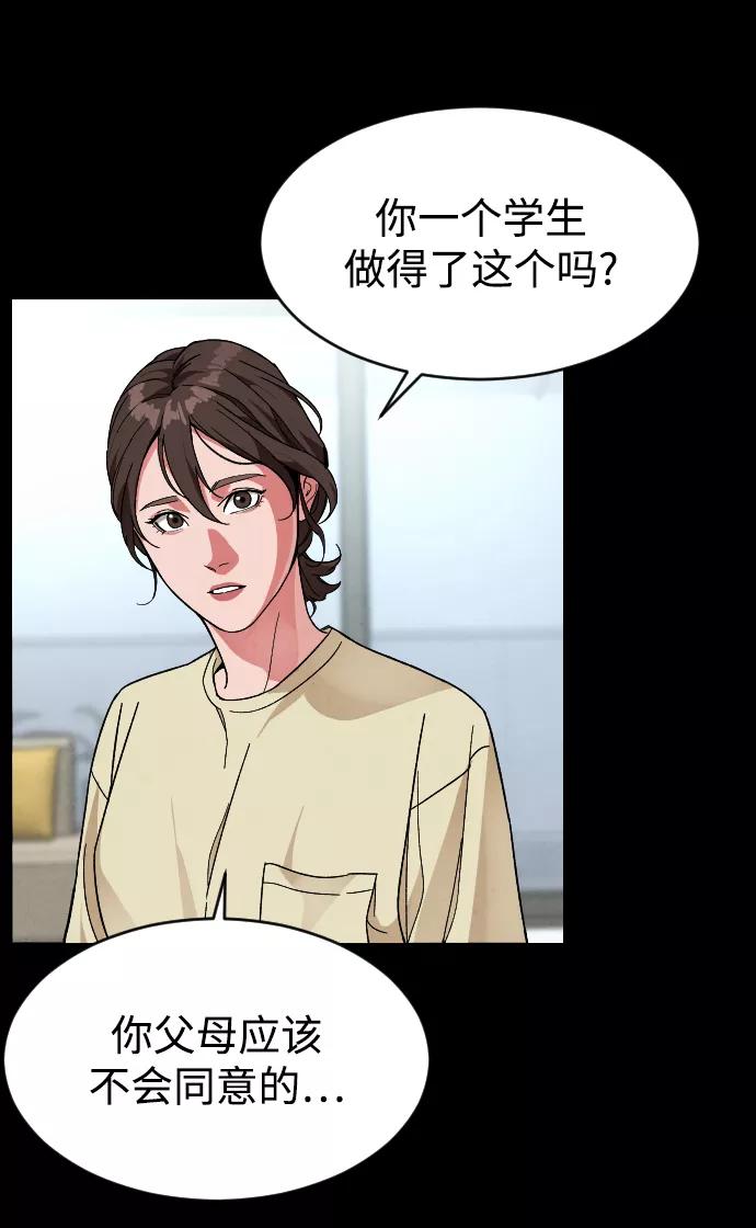 《普通孩子》[第14话] 保姆 第17页