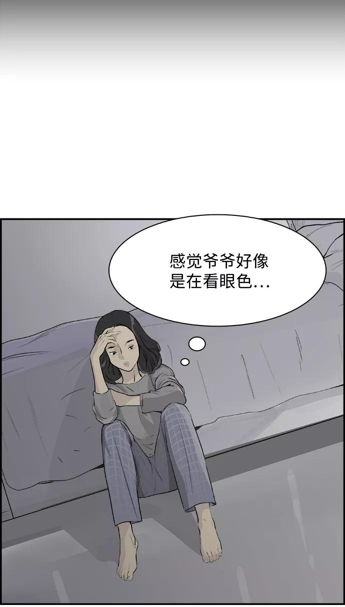 《暗斗》[第14话] 量子力学 第32页