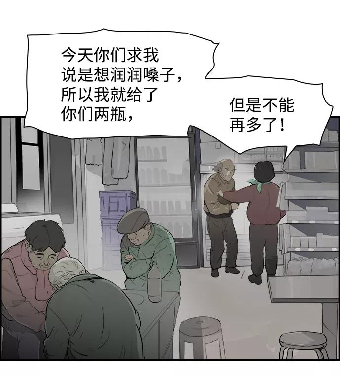 《暗斗》[第14话] 量子力学 第74页