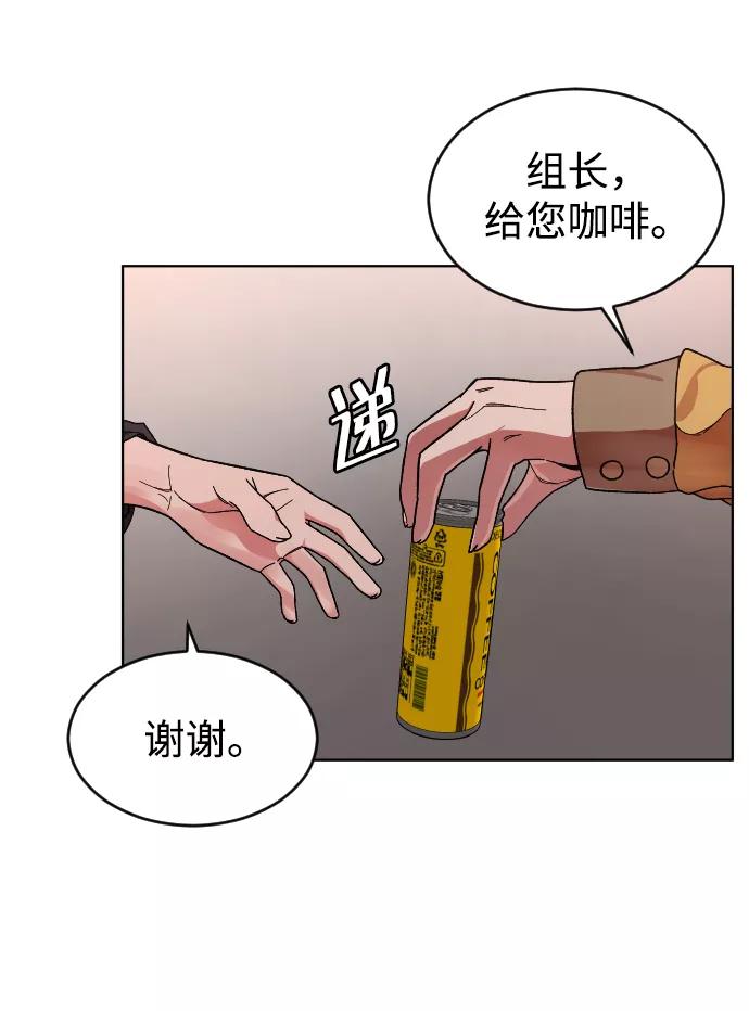 《普通孩子》[第14话] 保姆 第27页