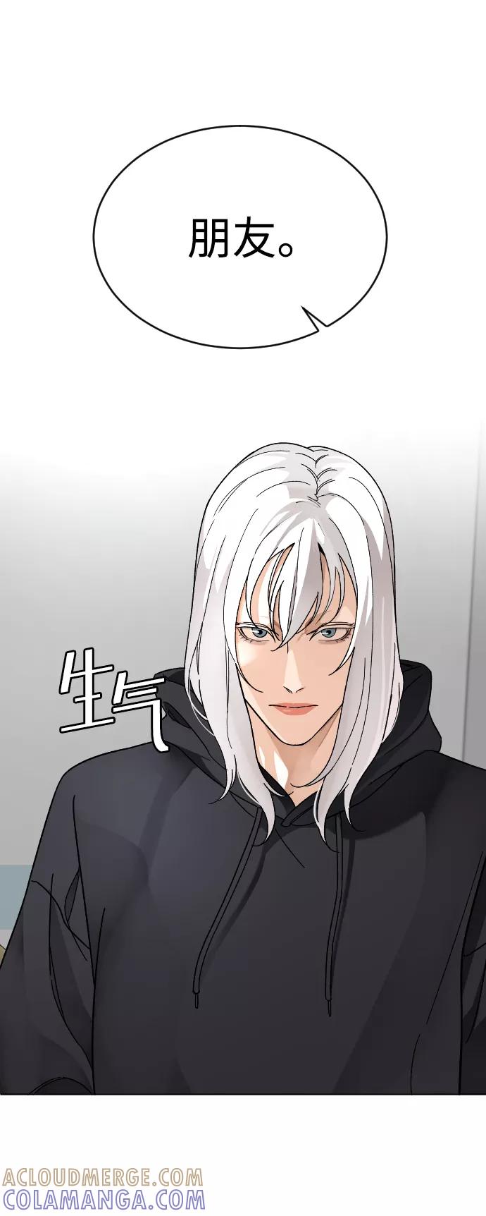 《普通孩子》[第14话] 保姆 第10页