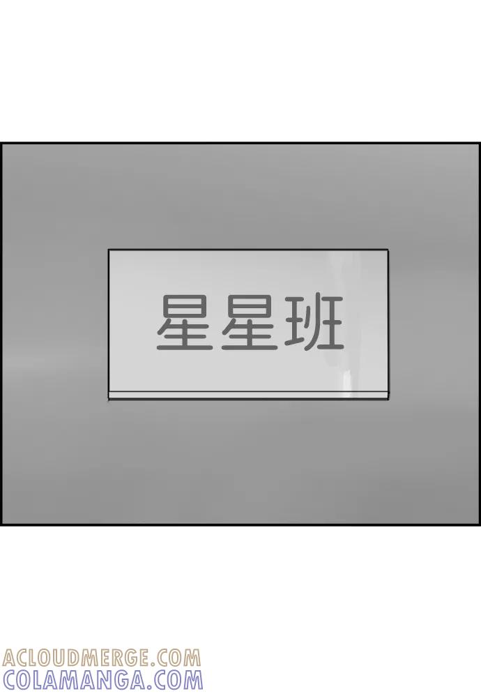 《暗斗》[第14话] 量子力学 第52页