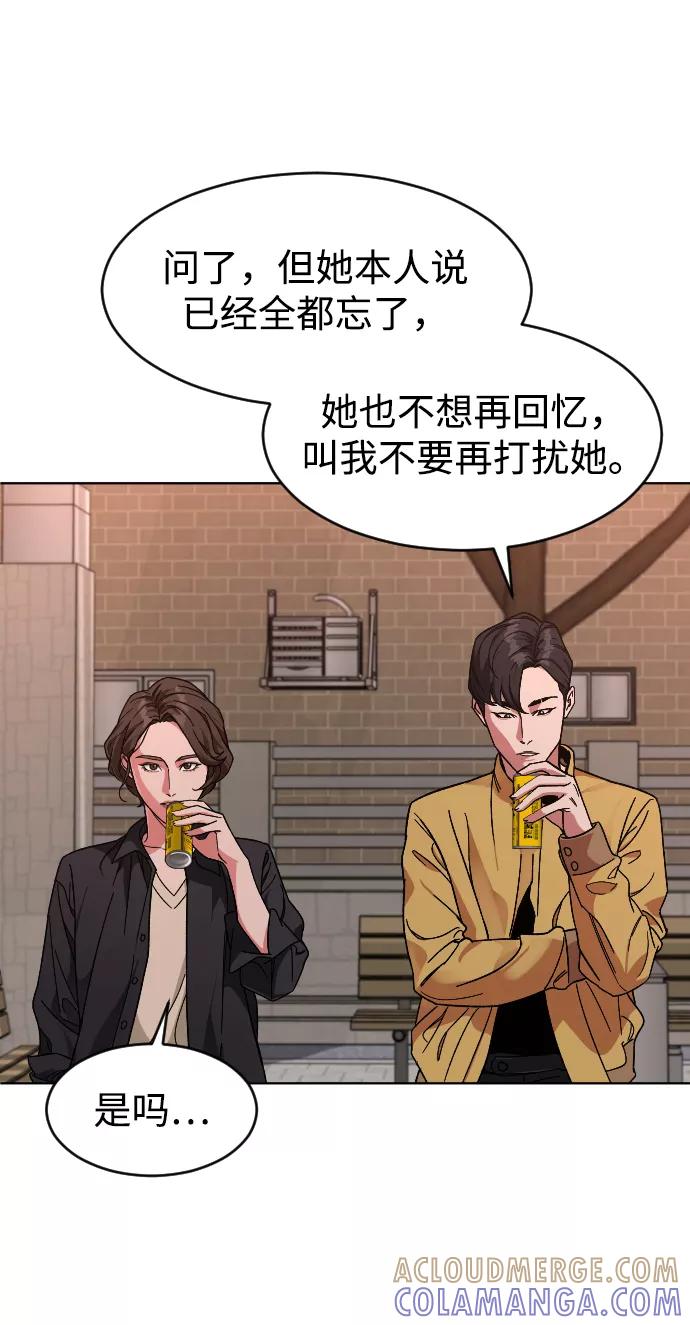 《普通孩子》[第14话] 保姆 第31页