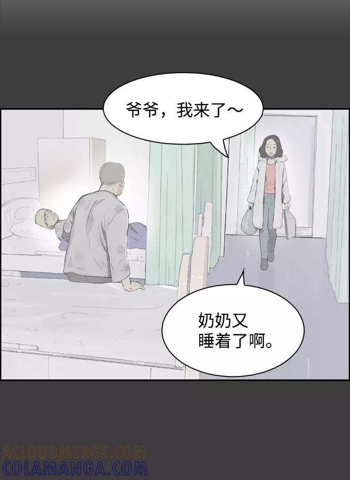 《暗斗》[第14话] 量子力学 第28页