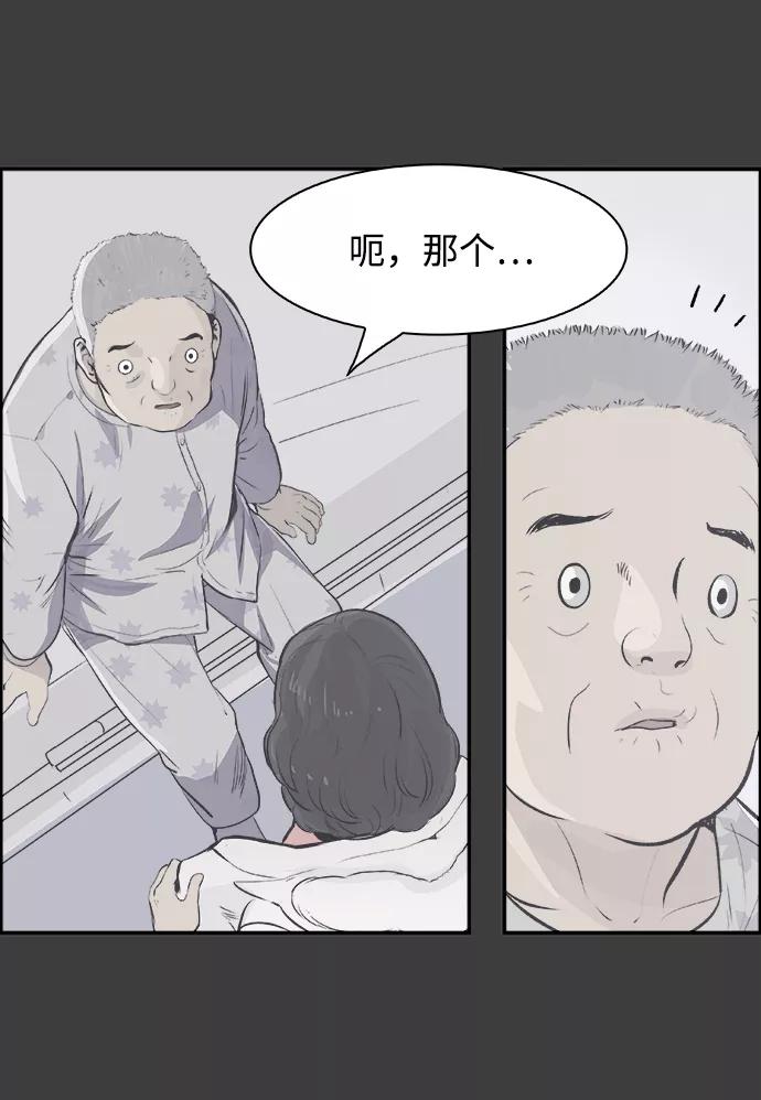 《暗斗》[第14话] 量子力学 第29页