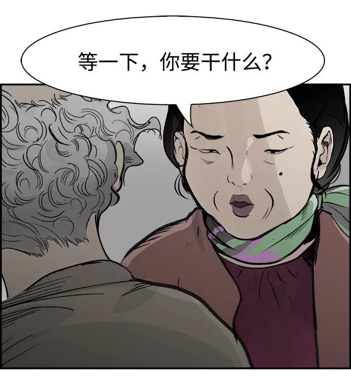 《暗斗》[第14话] 量子力学 第72页