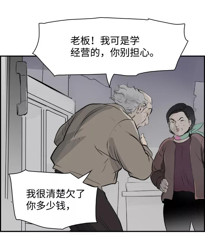 《暗斗》[第14话] 量子力学 第75页