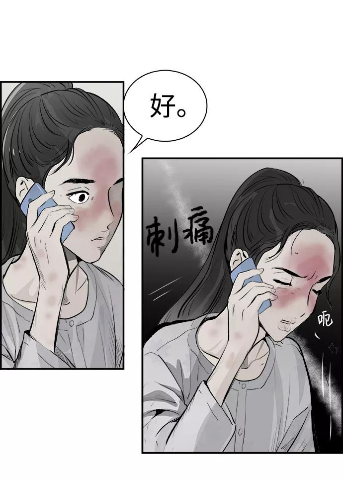 《暗斗》[第14话] 量子力学 第39页