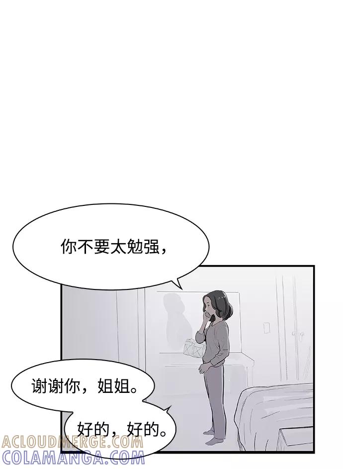 《暗斗》[第14话] 量子力学 第46页