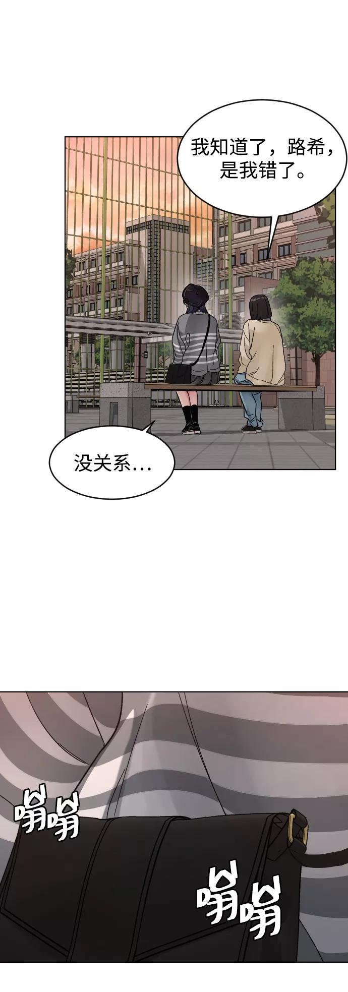 《普通孩子》[第14话] 保姆 第50页