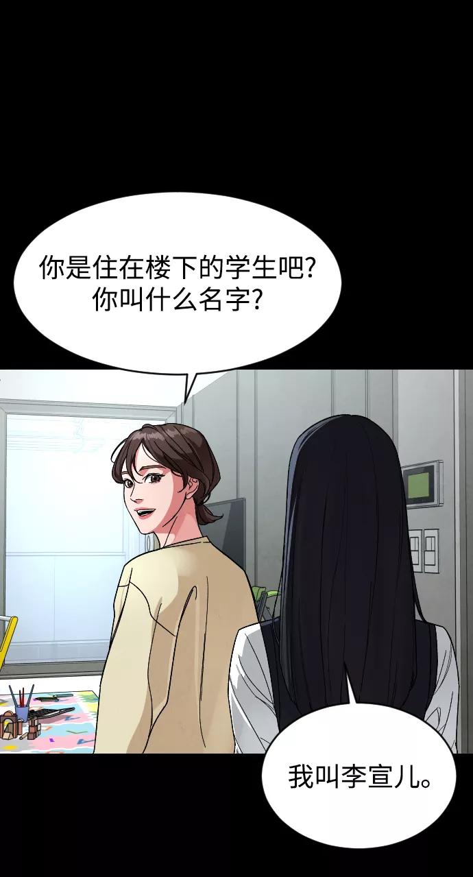 《普通孩子》[第14话] 保姆 第14页