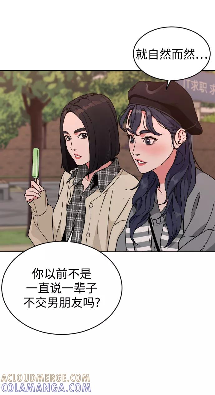 《普通孩子》[第14话] 保姆 第43页
