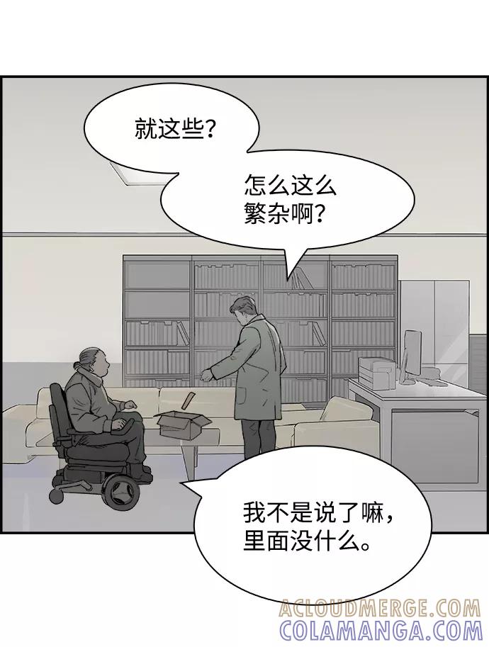 《暗斗》[第14话] 量子力学 第10页