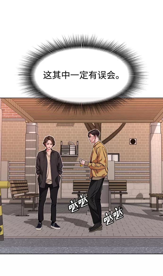 《普通孩子》[第14话] 保姆 第26页