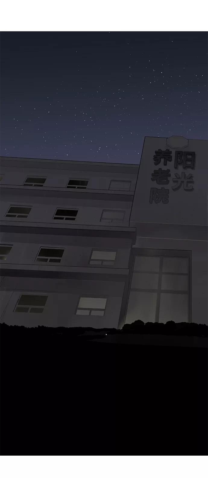 《暗斗》[第14话] 量子力学 第51页