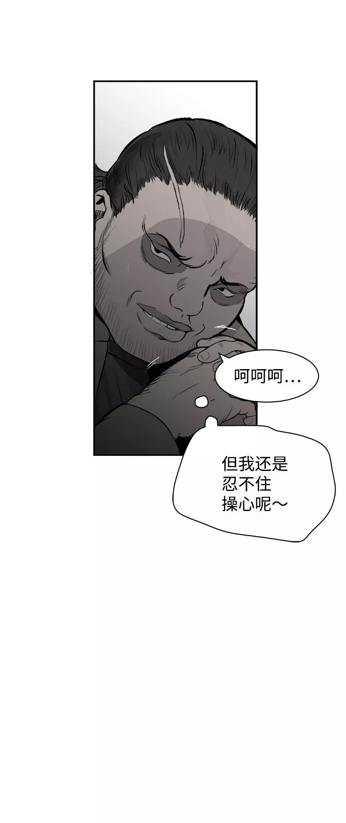 《暗斗》[第14话] 量子力学 第18页
