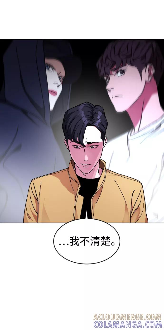 《普通孩子》[第14话] 保姆 第37页