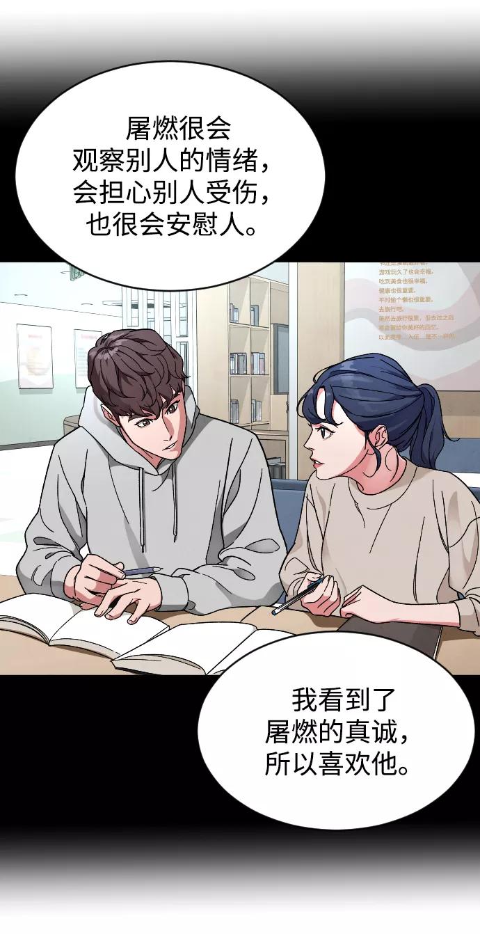 《普通孩子》[第14话] 保姆 第48页