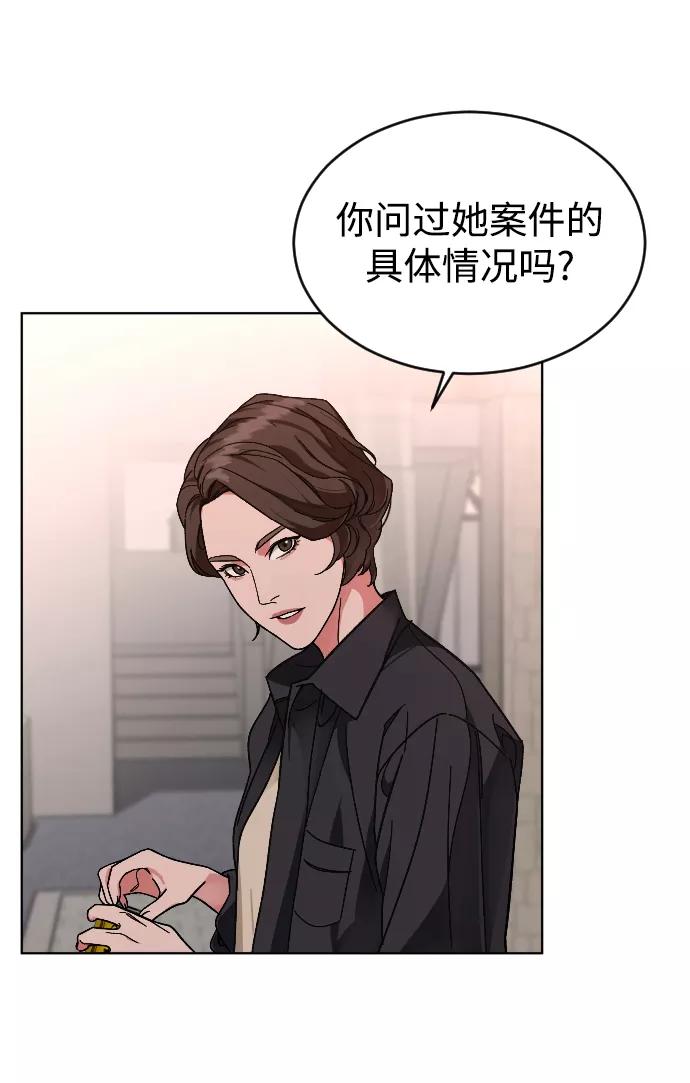 《普通孩子》[第14话] 保姆 第30页