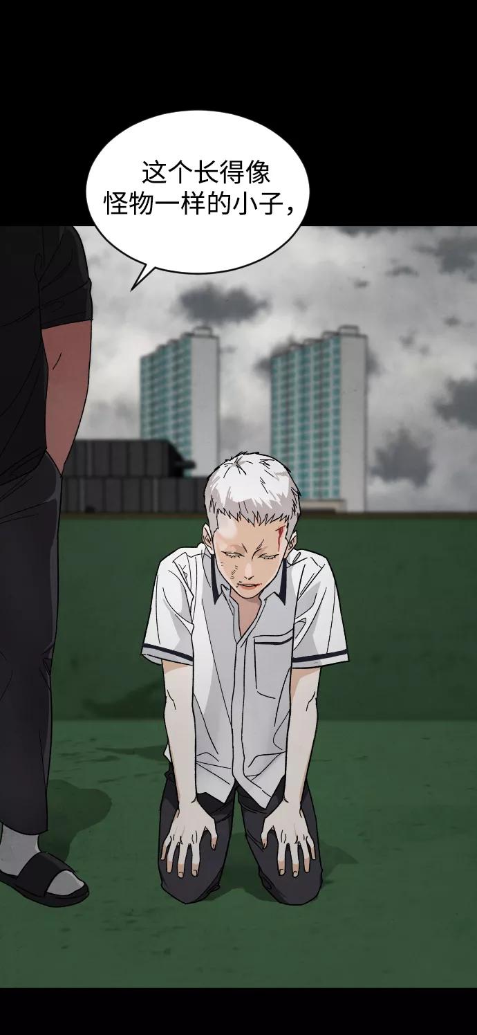 《普通孩子》[第15话] 屠燃和亚民的初次见面 第14页