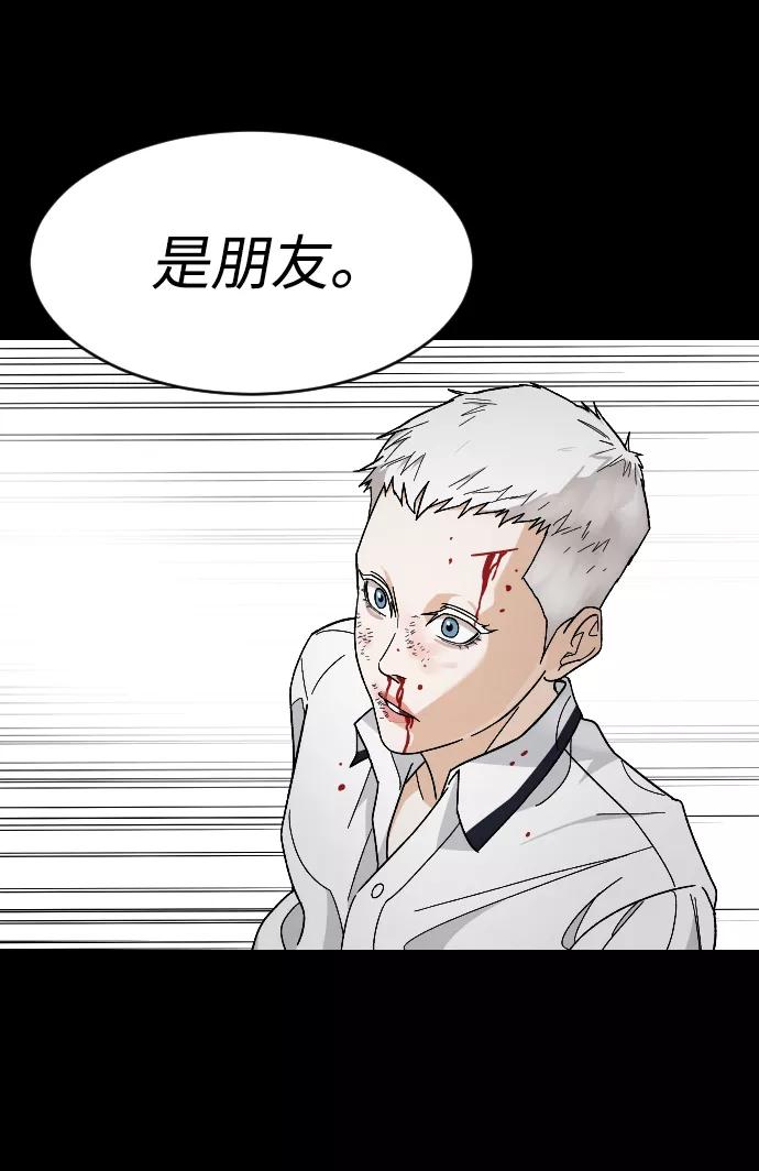 《普通孩子》[第15话] 屠燃和亚民的初次见面 第39页