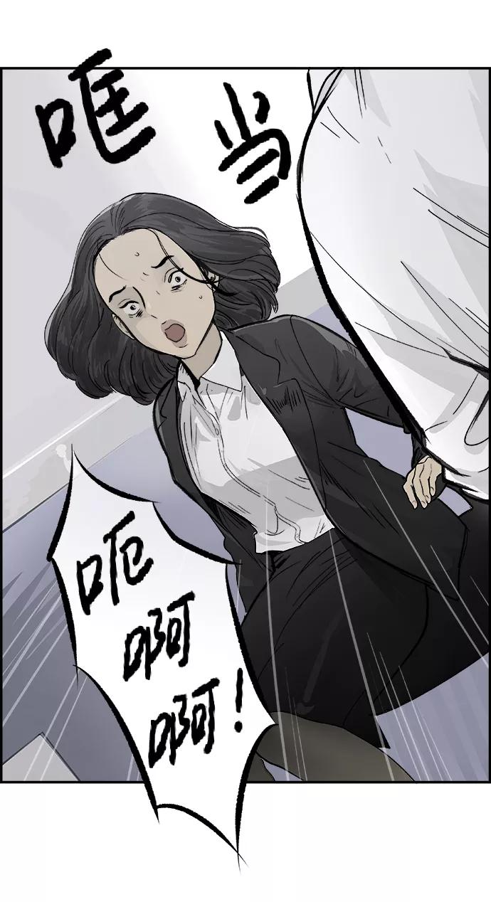 《暗斗》[第15话] 视频会议 第17页