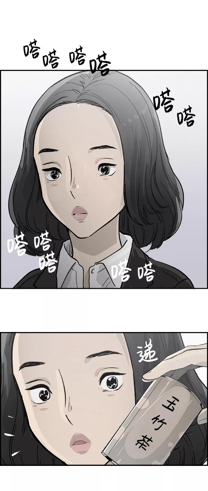 《暗斗》[第15话] 视频会议 第9页