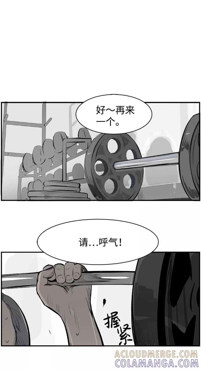 《暗斗》[第15话] 视频会议 第37页