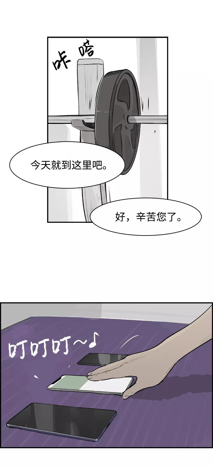 《暗斗》[第15话] 视频会议 第39页